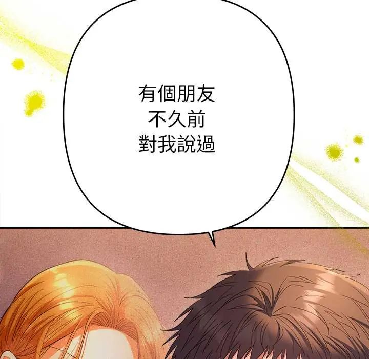 她們教會我的事第37話