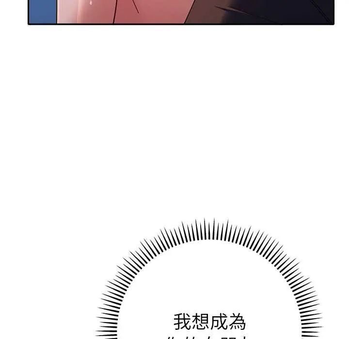 她們教會我的事第37話