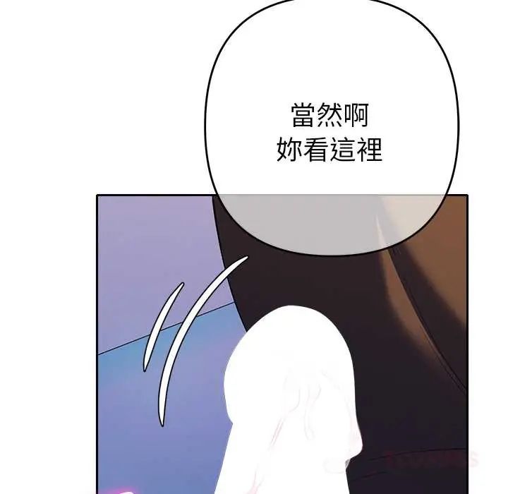 她們教會我的事第37話