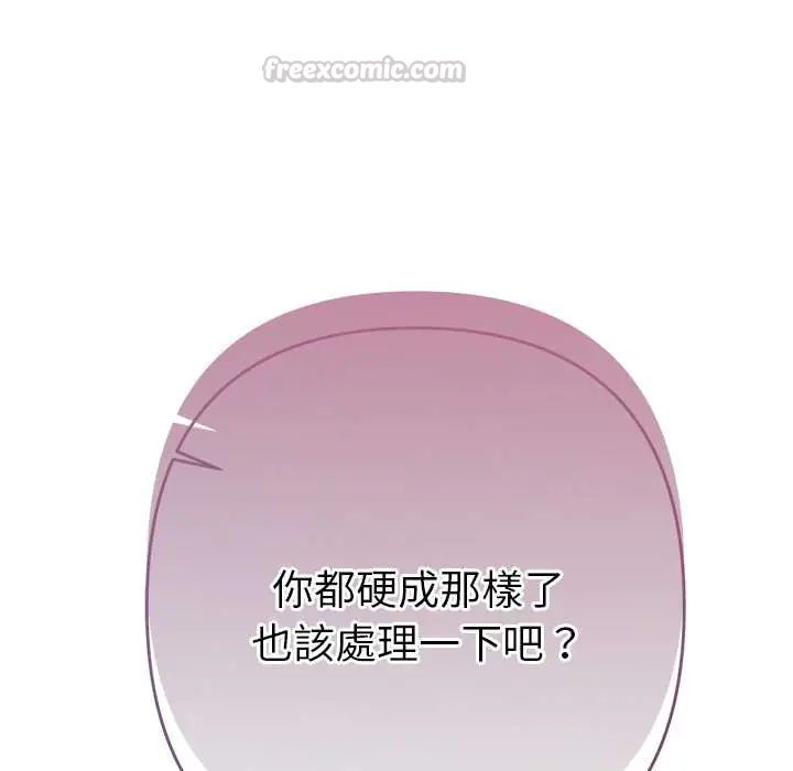 她們教會我的事第37話