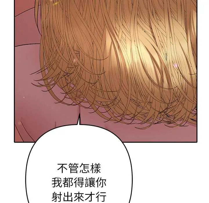 她們教會我的事第37話