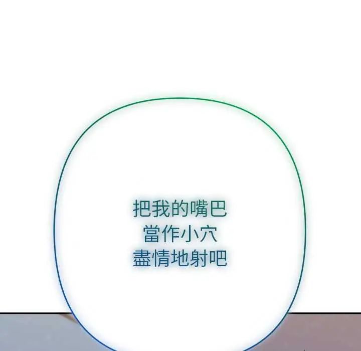 她們教會我的事第37話