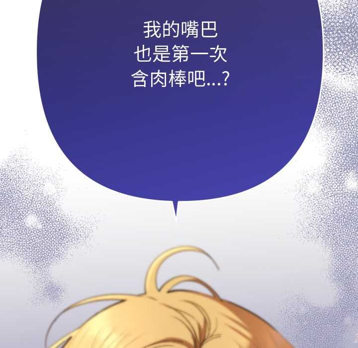 她們教會我的事第37話