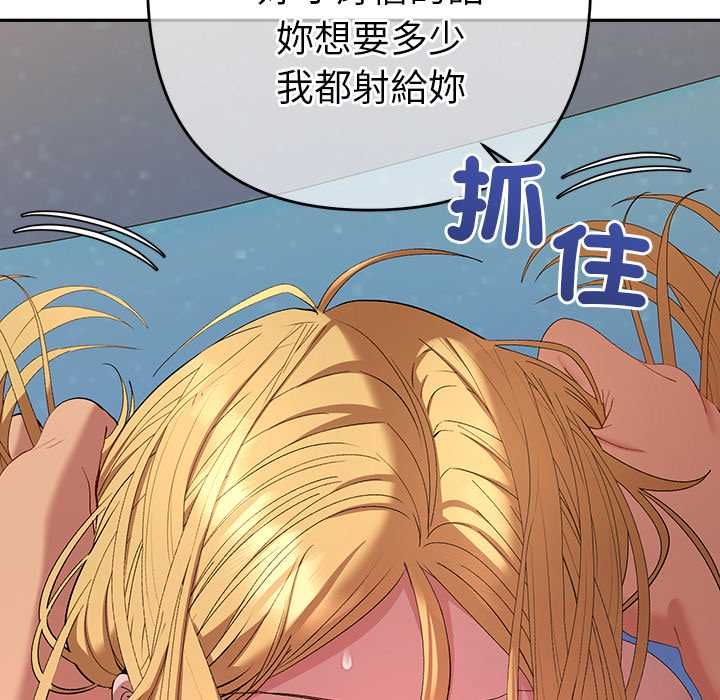 她們教會我的事第37話