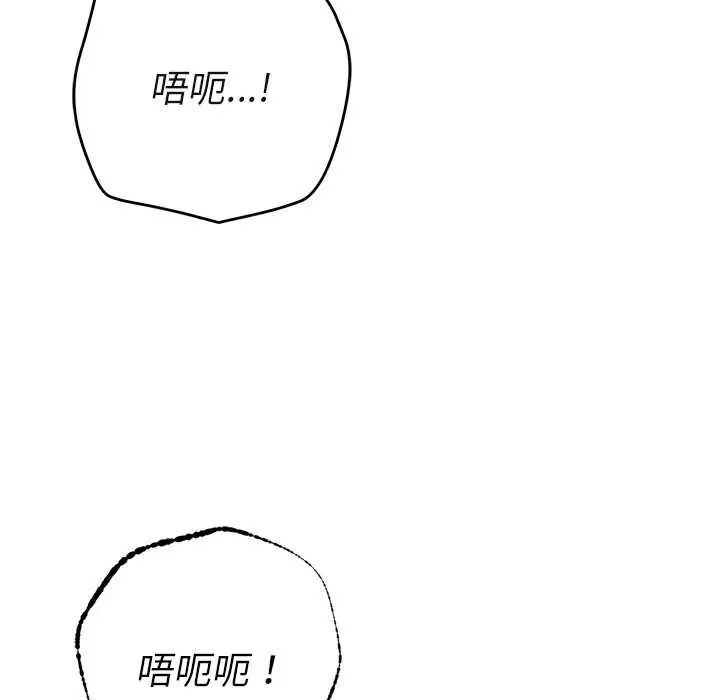 她們教會我的事第37話