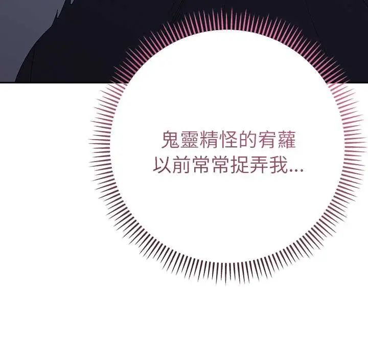 她們教會我的事第37話