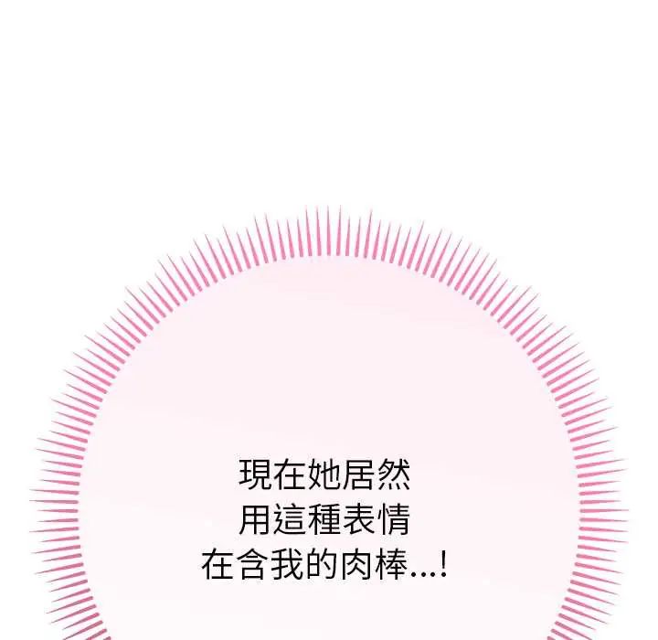 她們教會我的事第37話