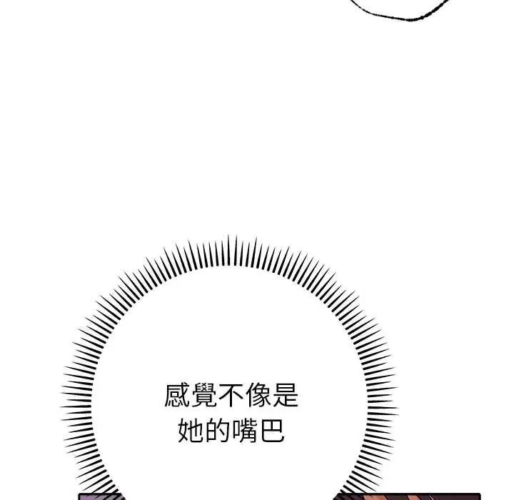 她們教會我的事第37話