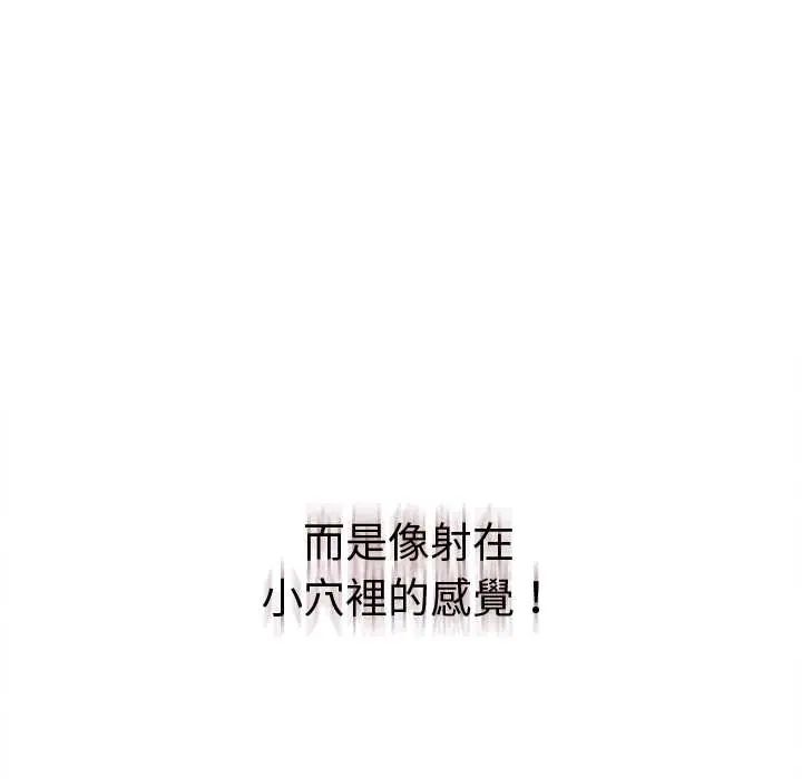 她們教會我的事第37話
