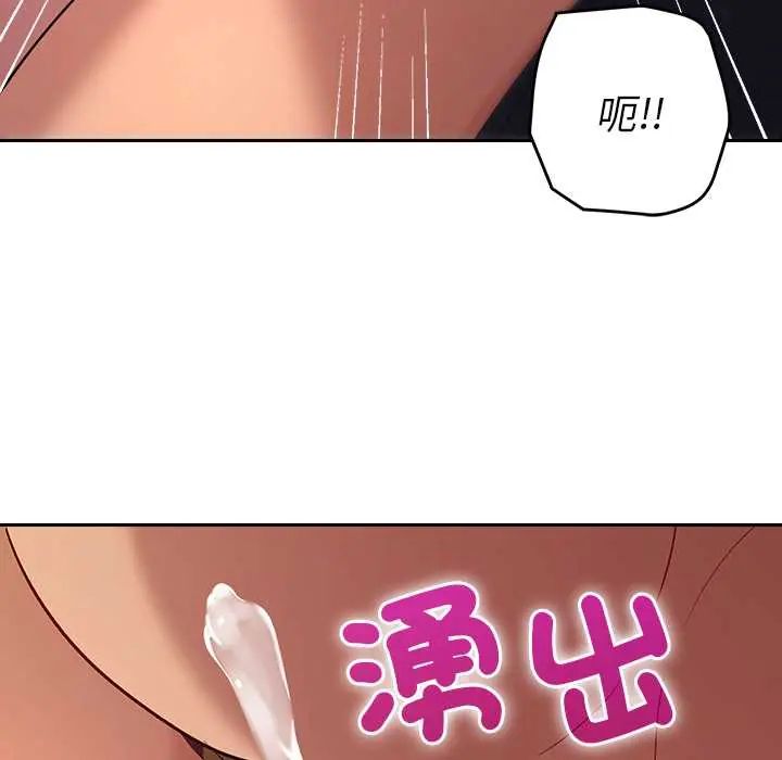 她們教會我的事第37話