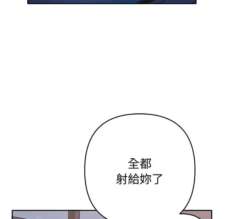 她們教會我的事第37話
