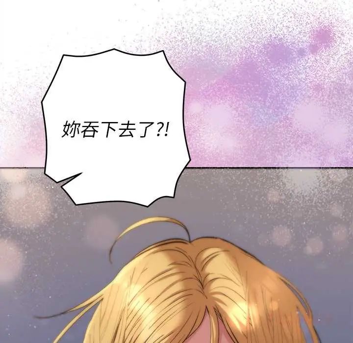 她們教會我的事第37話