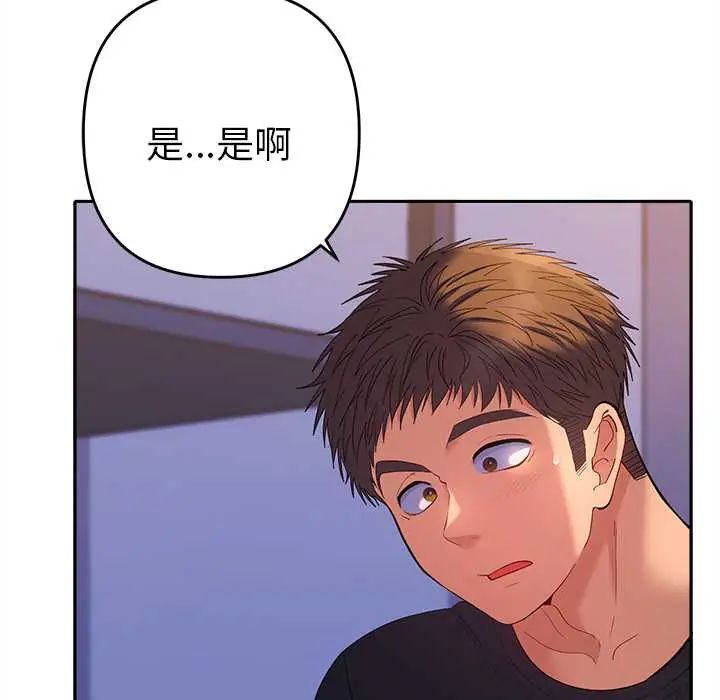 她們教會我的事第37話