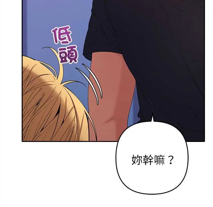 她們教會我的事第37話