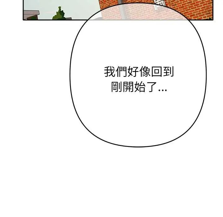 她們教會我的事第37話