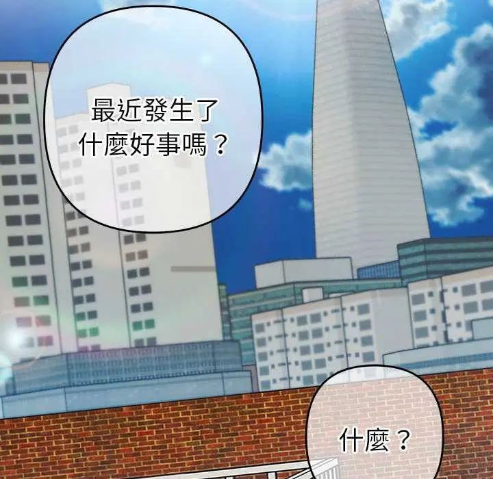 她們教會我的事第37話
