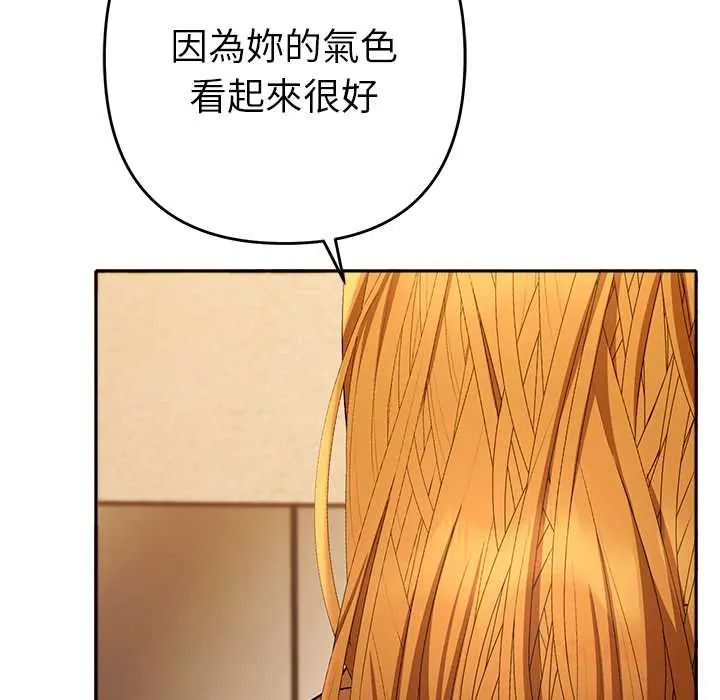 她們教會我的事第37話