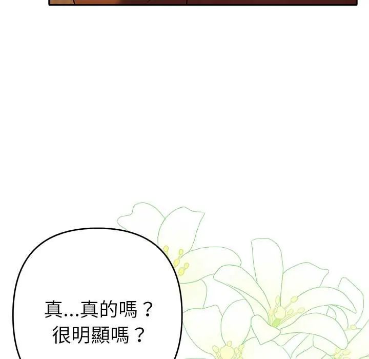 她們教會我的事第37話