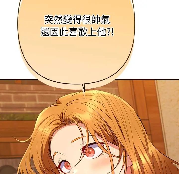她們教會我的事第37話