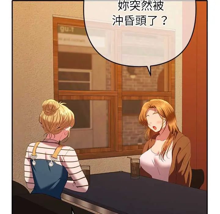 她們教會我的事第37話