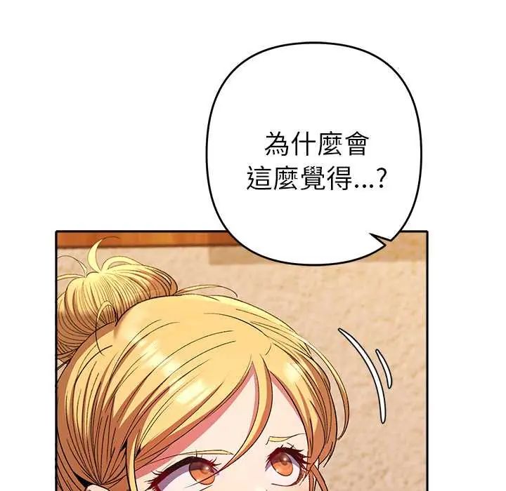 她們教會我的事第37話