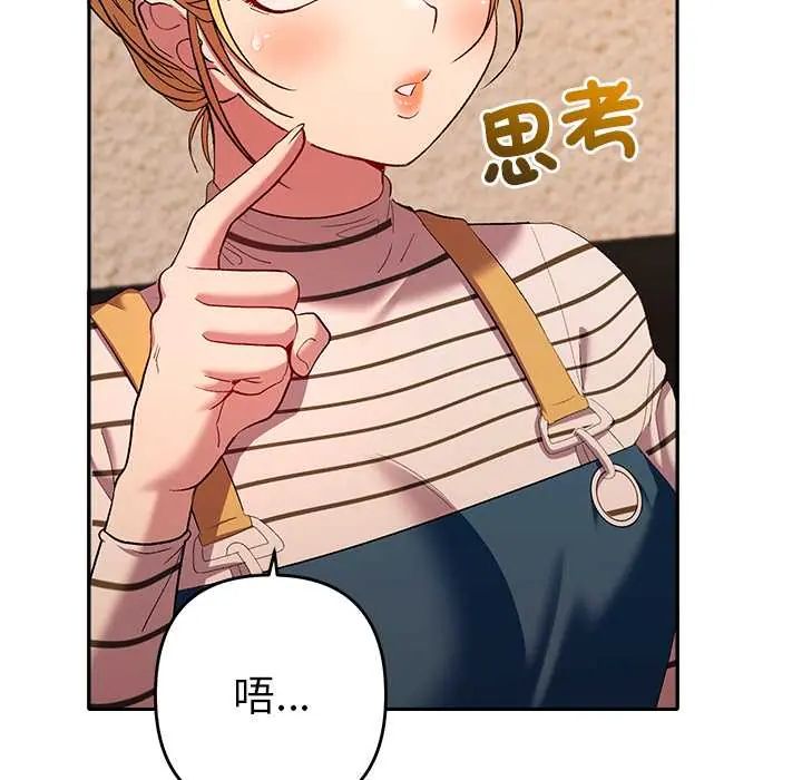 她們教會我的事第37話