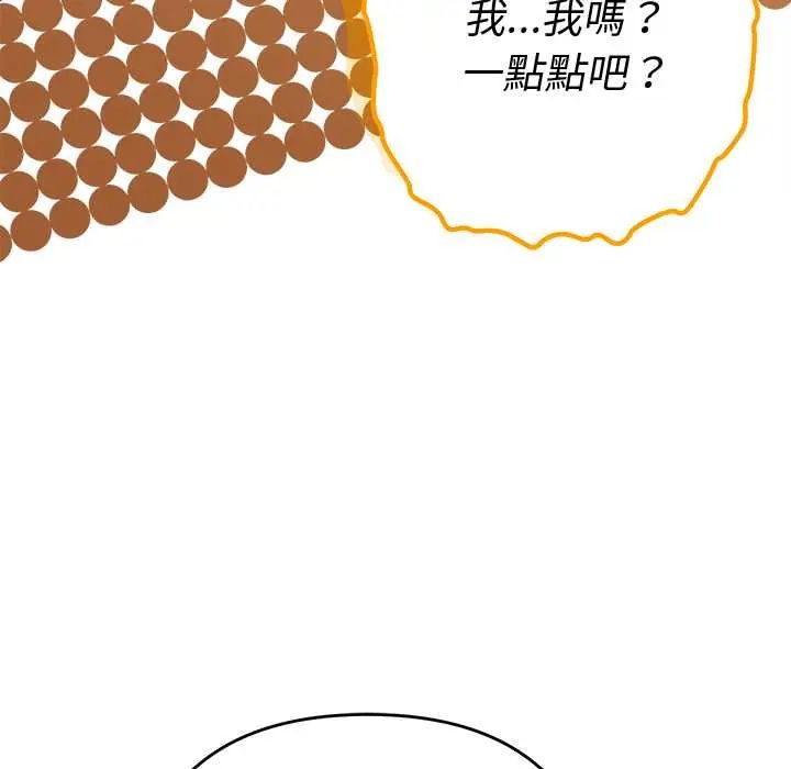她們教會我的事第37話