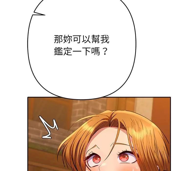 她們教會我的事第37話