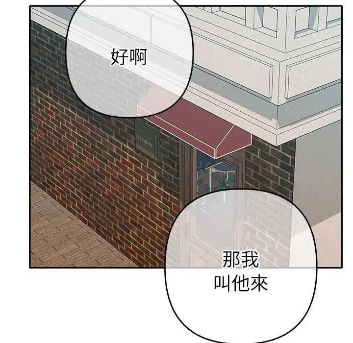 她們教會我的事第37話