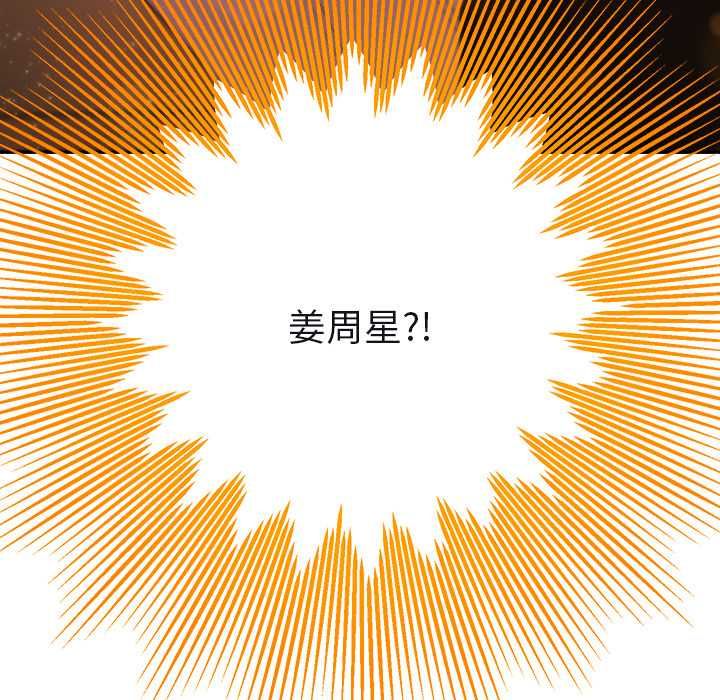 她們教會我的事第37話