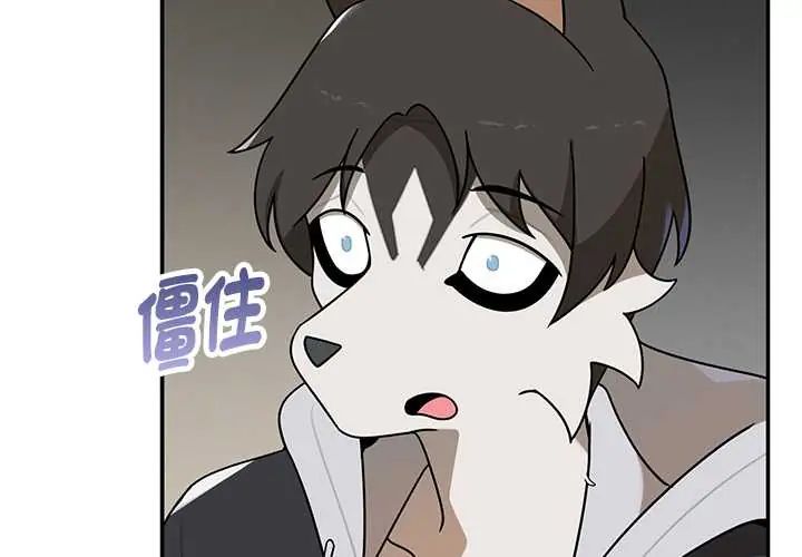 野獸的王國第28話