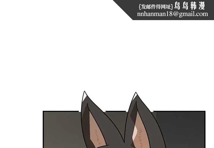 野獸的王國第28話