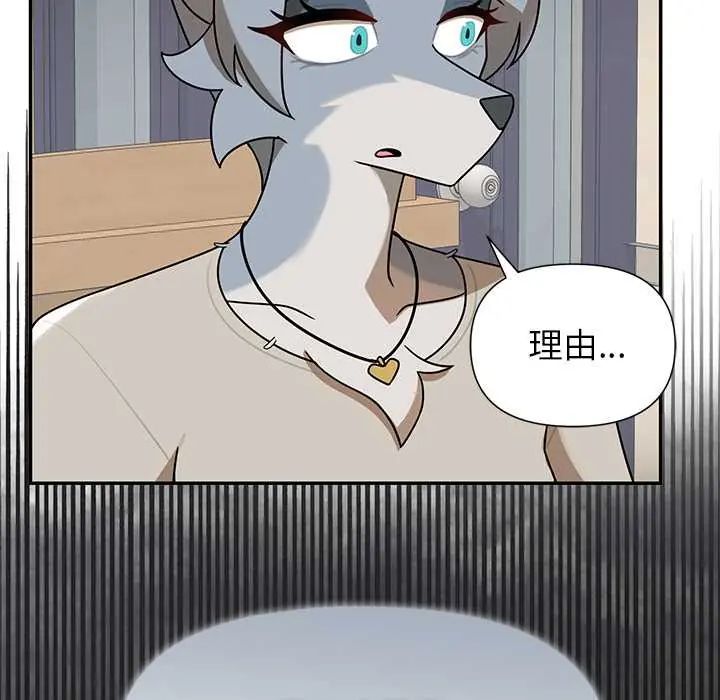 野獸的王國第28話