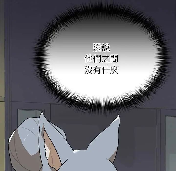 野獸的王國第28話