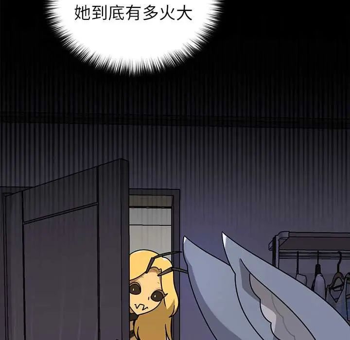 野獸的王國第28話