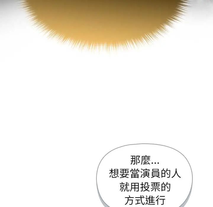野獸的王國第28話