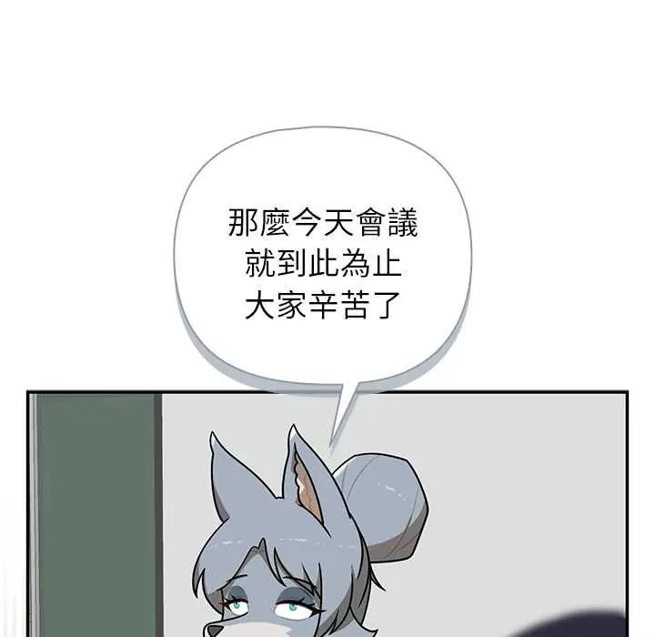 野獸的王國第28話