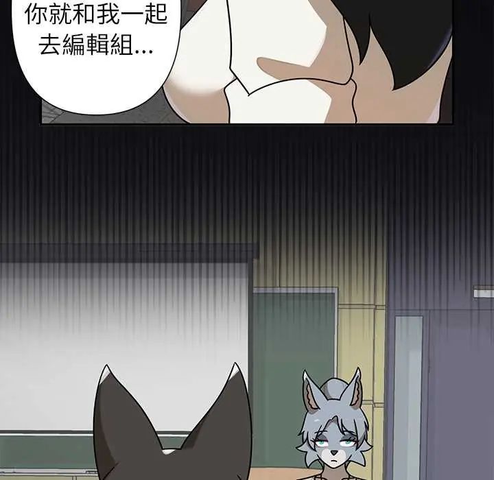 野獸的王國第28話