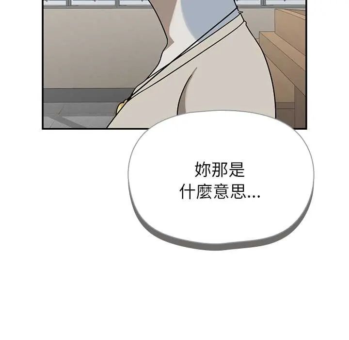 野獸的王國第28話