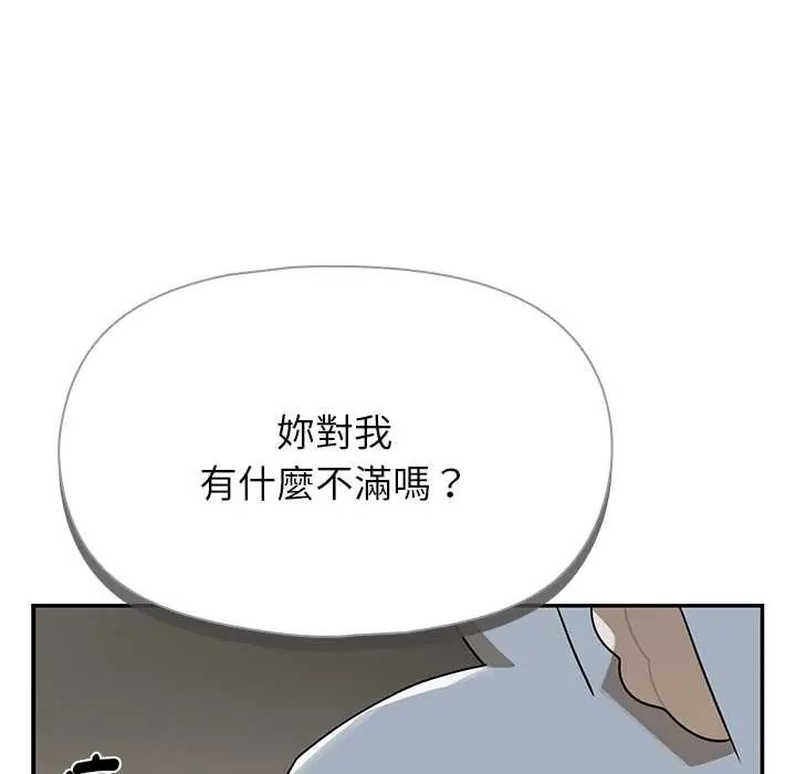 野獸的王國第28話