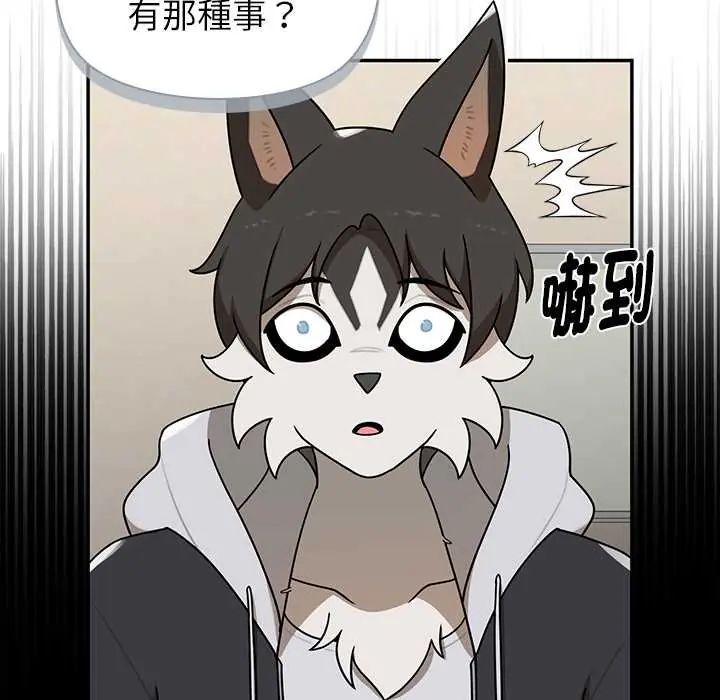 野獸的王國第28話