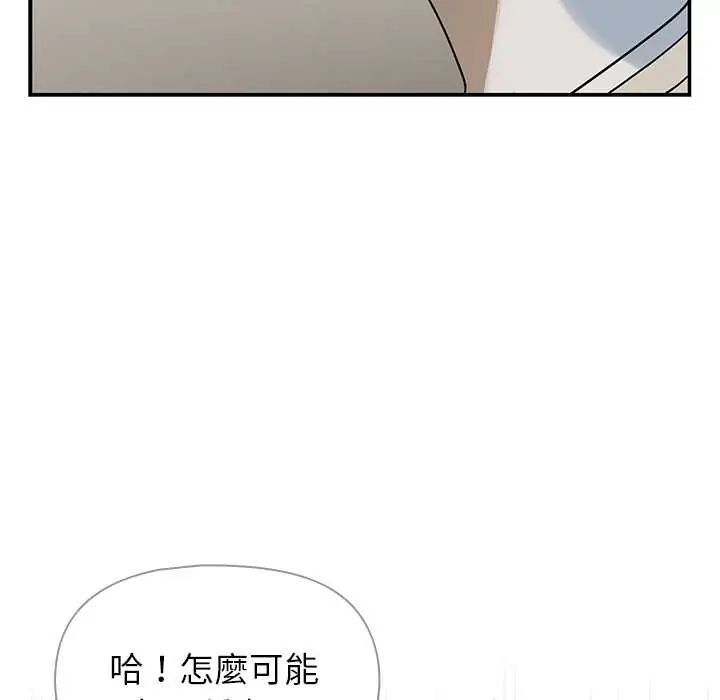 野獸的王國第28話