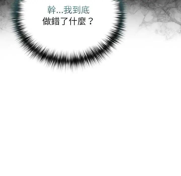 野獸的王國第28話