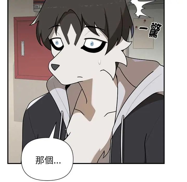 野獸的王國第28話