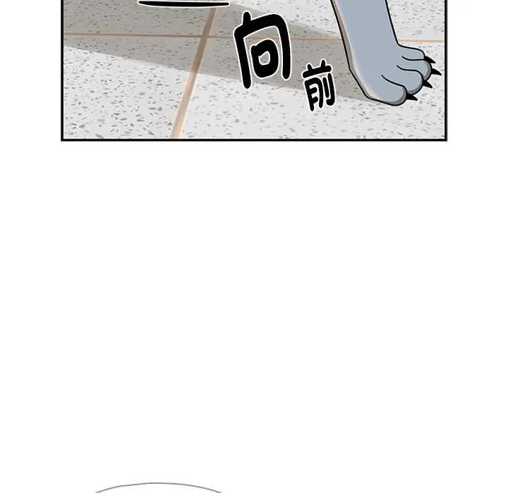 野獸的王國第28話