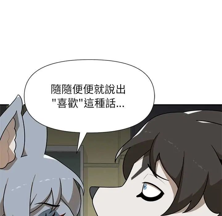 野獸的王國第28話