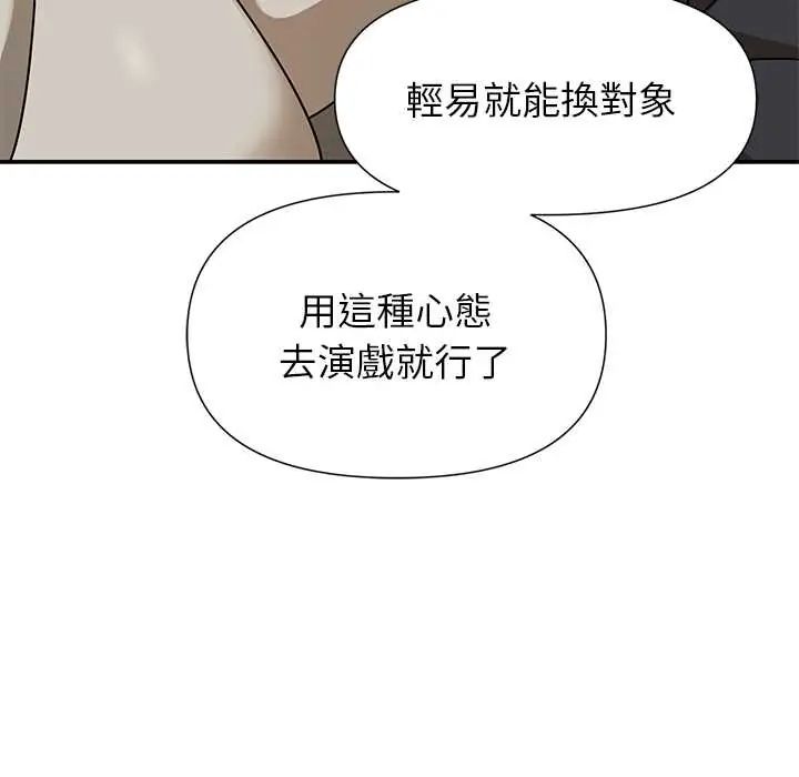 野獸的王國第28話