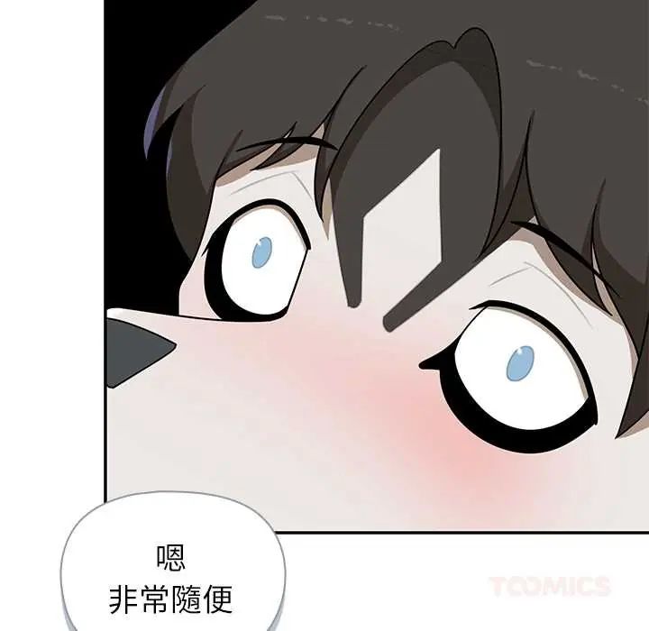 野獸的王國第28話