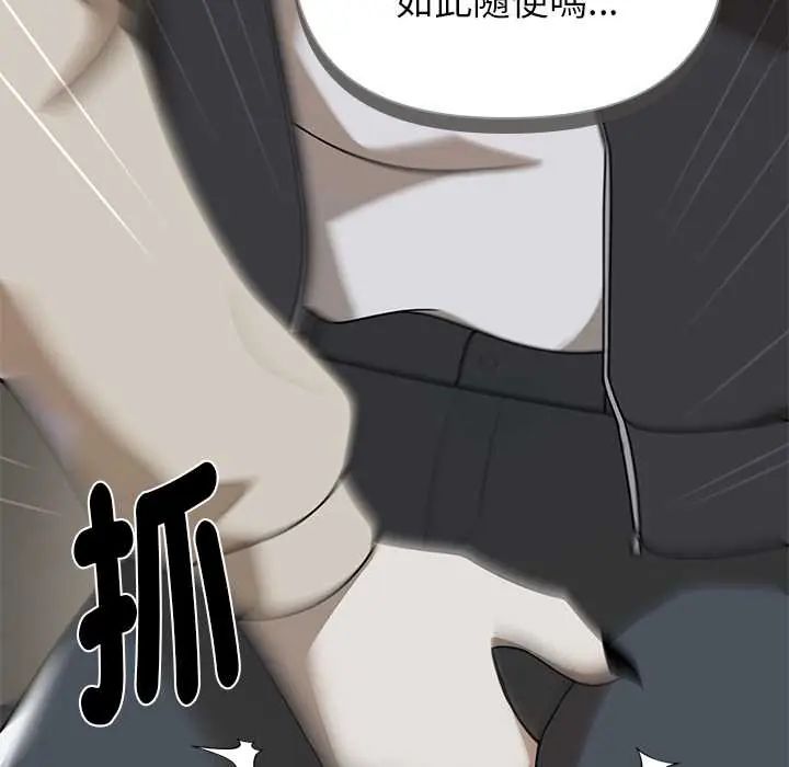 野獸的王國第28話
