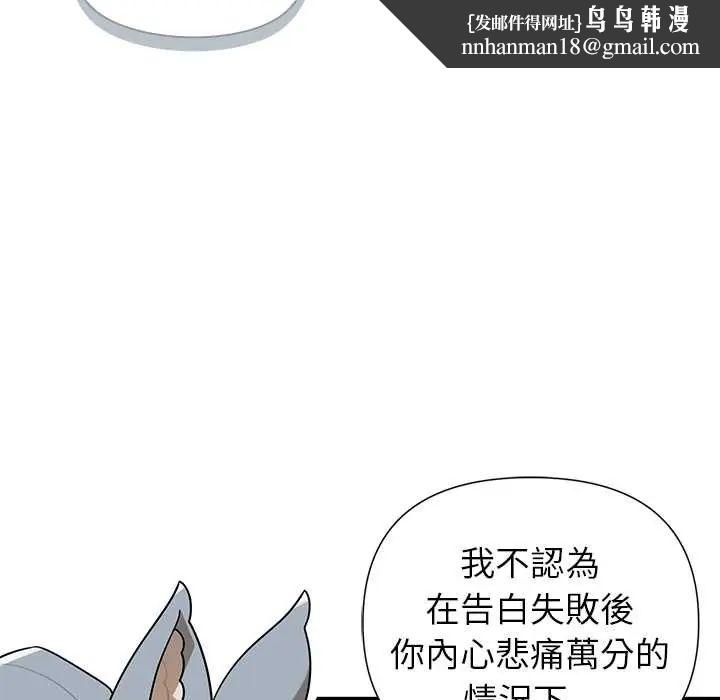 野獸的王國第28話